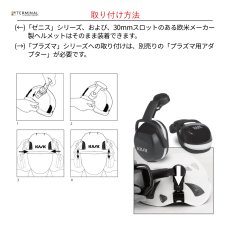 画像3: 【受注発注商品】 KASK カスク イヤーマフ(ゼニス・プラズマシリーズ対応) SC3(橙) [KK0083] 国内正規品 (3)