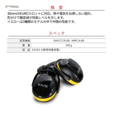 画像2: 【受注発注商品】 KASK カスク イヤーマフ(ゼニス・プラズマシリーズ対応) SC2(黄) [KK0082] 国内正規品 (2)
