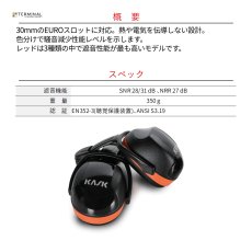 画像2: 【受注発注商品】 KASK カスク イヤーマフ(ゼニス・プラズマシリーズ対応) SC3(橙) [KK0083] 国内正規品 (2)