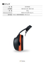 KASK HEARING PROTECTION カスク イヤーマフ(ゼニス・プラズマシリーズ対応) SC3(橙) [KK0083] KK0083