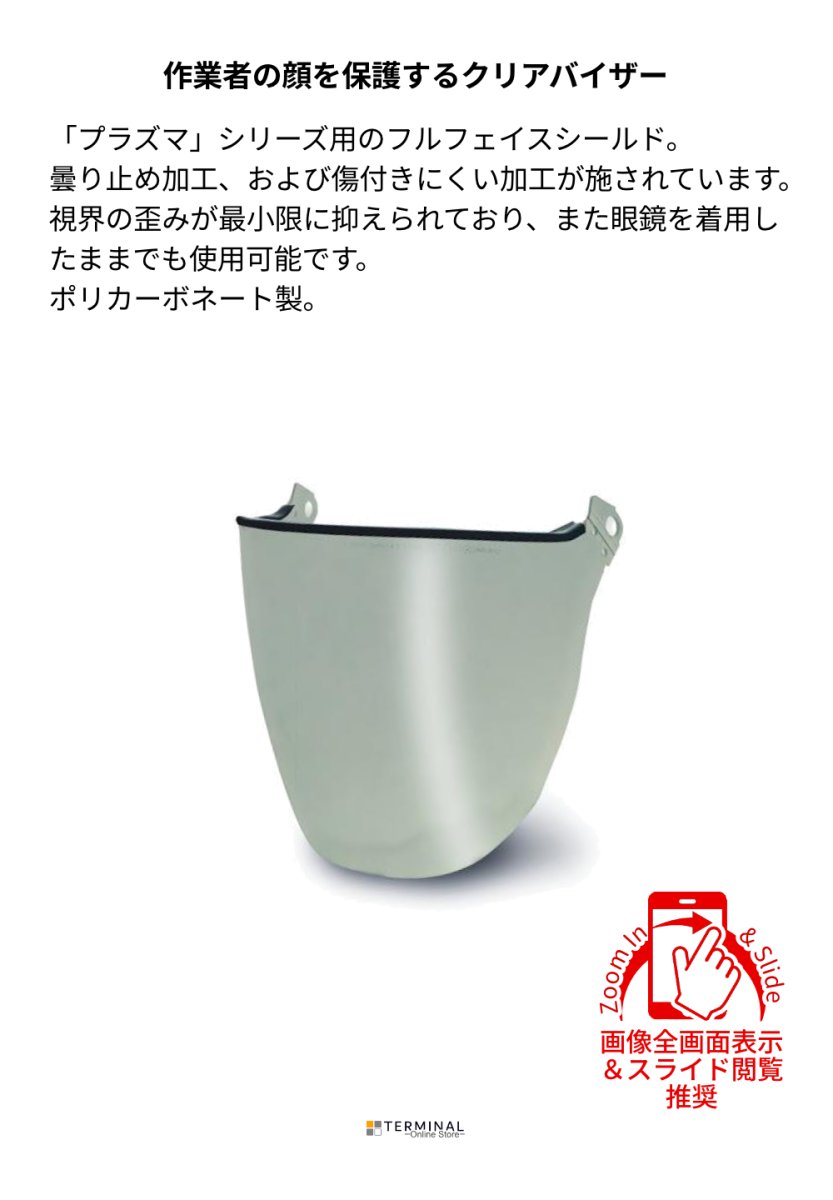 KASK VISOR FULL FACE for PLASMA カスク プラズマシリーズ用フルフェイスバイザー シルバーミラー KK0075 概要