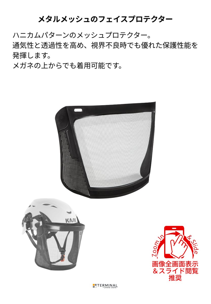 KASK MESH VISOR for PLASMA カスク プラズマシリーズ用メッシュバイザー KK0076 概要