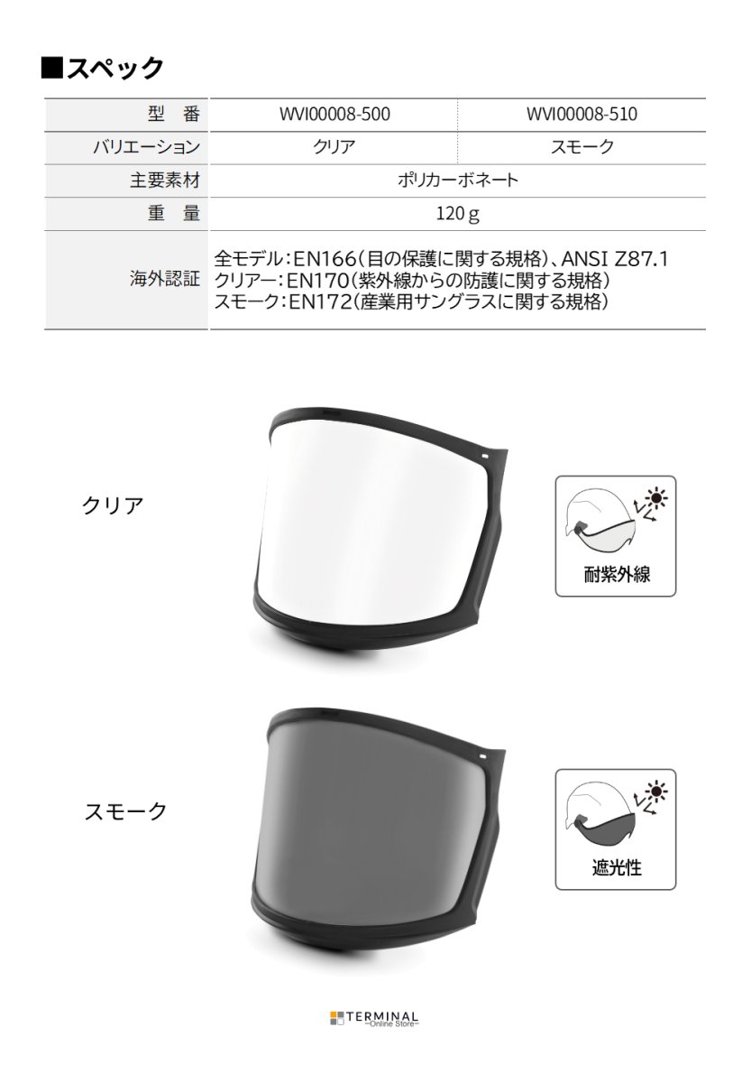 KASK ZEN FF VISOR for ZENITH カスク ゼニスシリーズ用フルフェイスバイザー スモーク KK0124