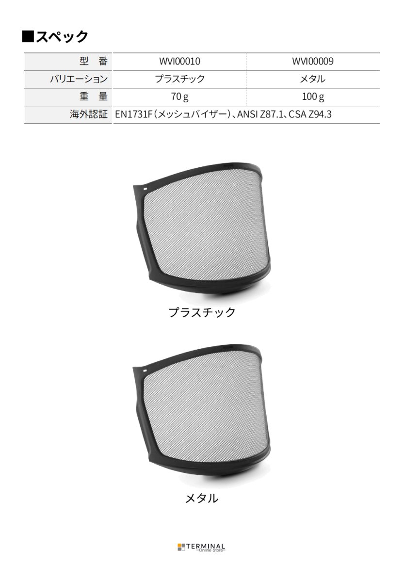 KASK ZEN MESH VISOR for ZENITH カスク ゼニスシリーズ用メッシュバイザー KK0127