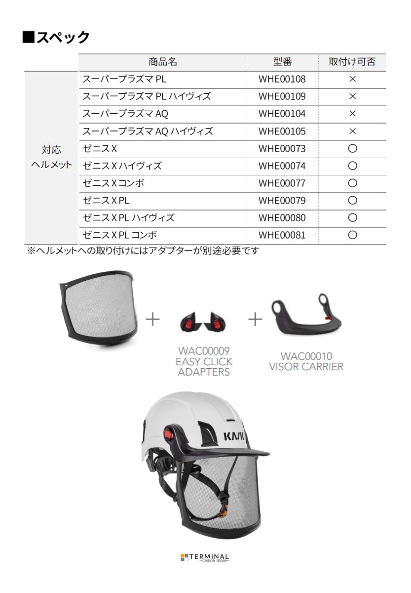 KASK ZEN MESH VISOR for ZENITH カスク ゼニスシリーズ用メッシュバイザー KK0127