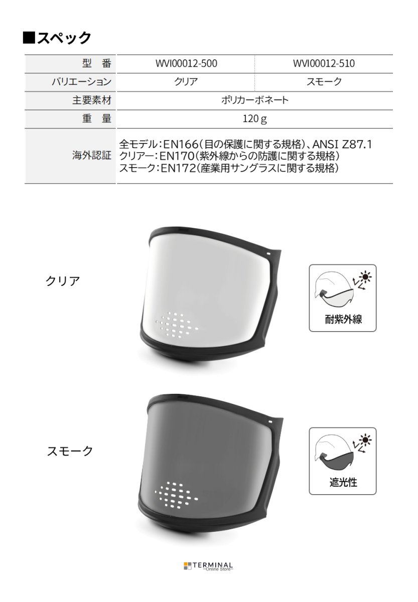 KASK ZEN FF VISOR for ZENITH カスク ゼニスシリーズ用フルフェイス・エアーバイザー スモーク KK0126