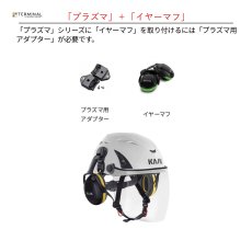 画像6: 【受注発注商品】 KASK カスク スーパープラズマ PL 国内正規品 (6)
