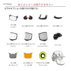 画像3: 【受注発注商品】 KASK カスク ゼニスシリーズ用バイザー 国内正規品 (3)