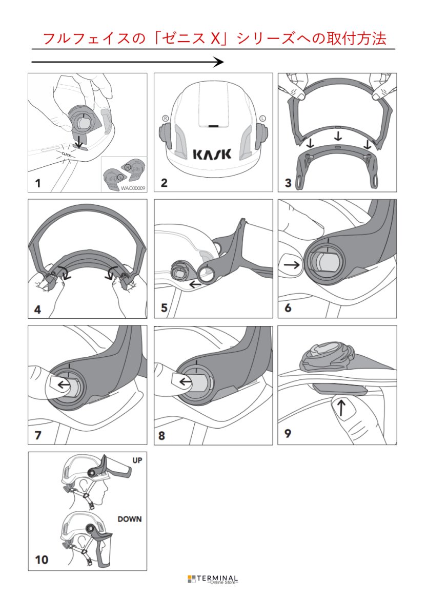 画像3: 【受注発注商品】 KASK カスク ゼニスシリーズ用バイザーキャリアー 国内正規品 (3)