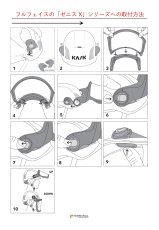 画像5: 【受注発注商品】 KASK カスク ゼニスシリーズ用メッシュバイザー 国内正規品 (5)