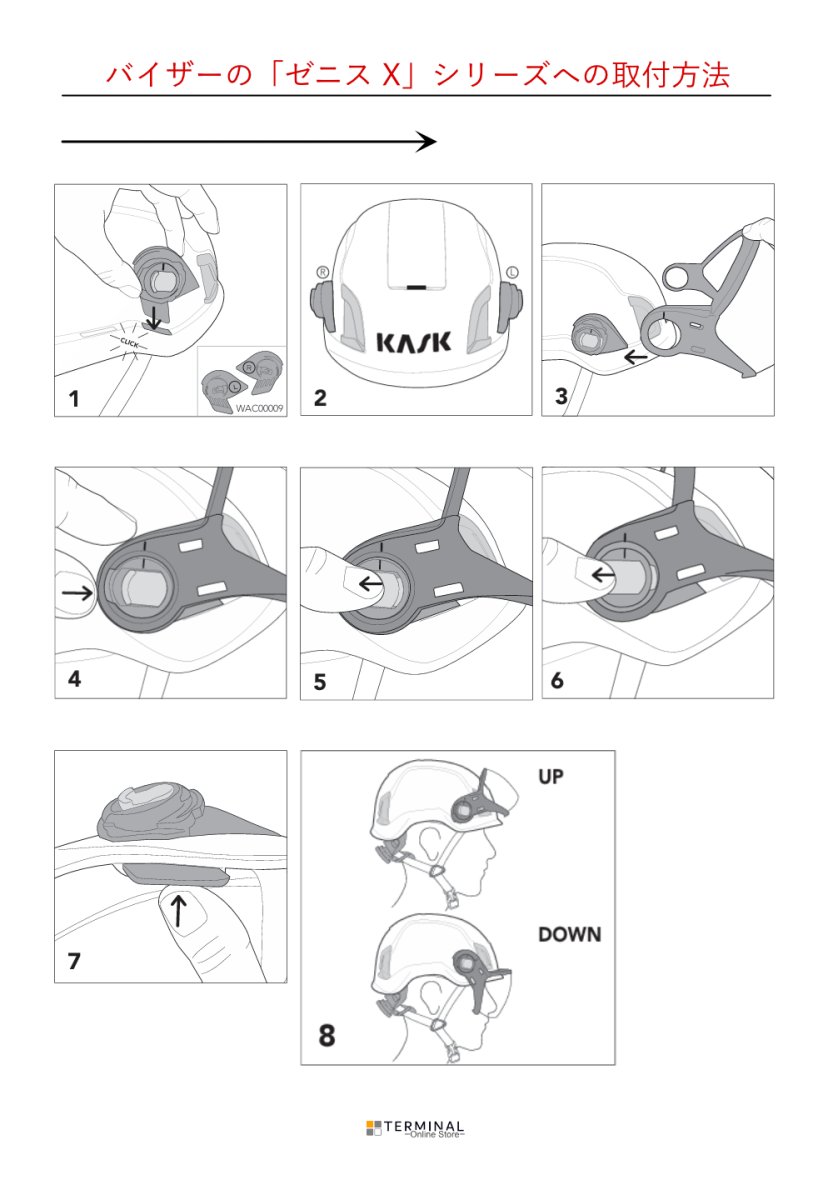 画像5: 【受注発注商品】 KASK カスク ゼニスシリーズ用バイザー 国内正規品 (5)