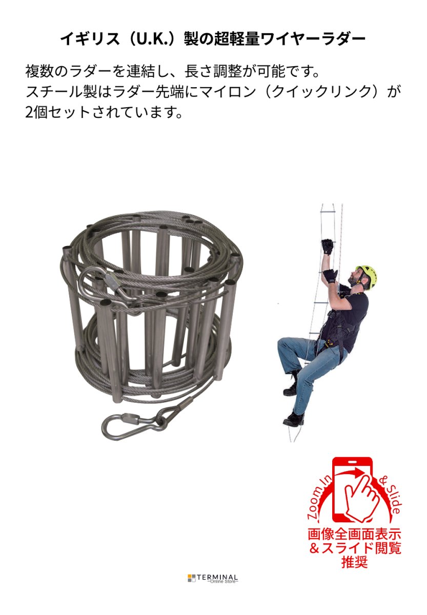 Lyon Steel Wire ladder ライオン スチールラダー Φ3 mm LM3 05 25 概要