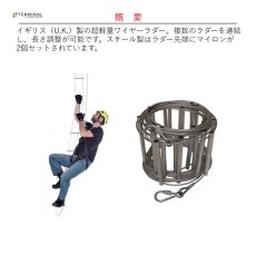 画像2: 【受注発注商品】 Lyon ライオン スチールラダー Φ4 mm 国内正規品 (2)