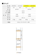 Lyon Steel Wire ladder ライオン スチールラダー Φ4 mm LM4 05 25