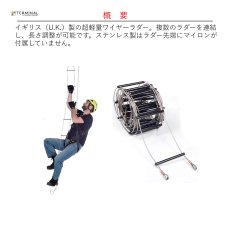 画像2: 【受注発注商品】 Lyon ライオン ステンレスラダー Φ4 mm 国内正規品 (2)