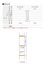 Lyon Stainless Steel Wire ladder ライオン ステンレスラダー Φ4 mm LO 4 05 25 SA