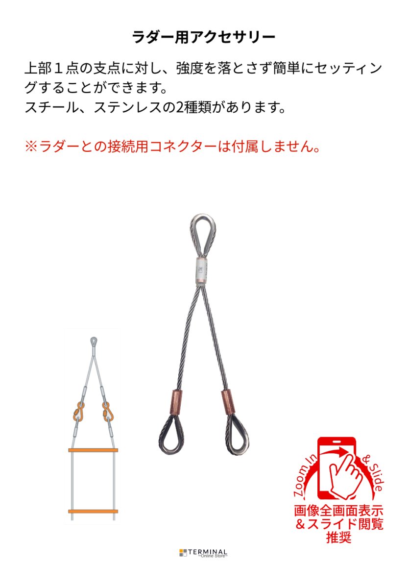 Lyon Ladder Spreader ライオン ラダースプレッダー LO 4 概要