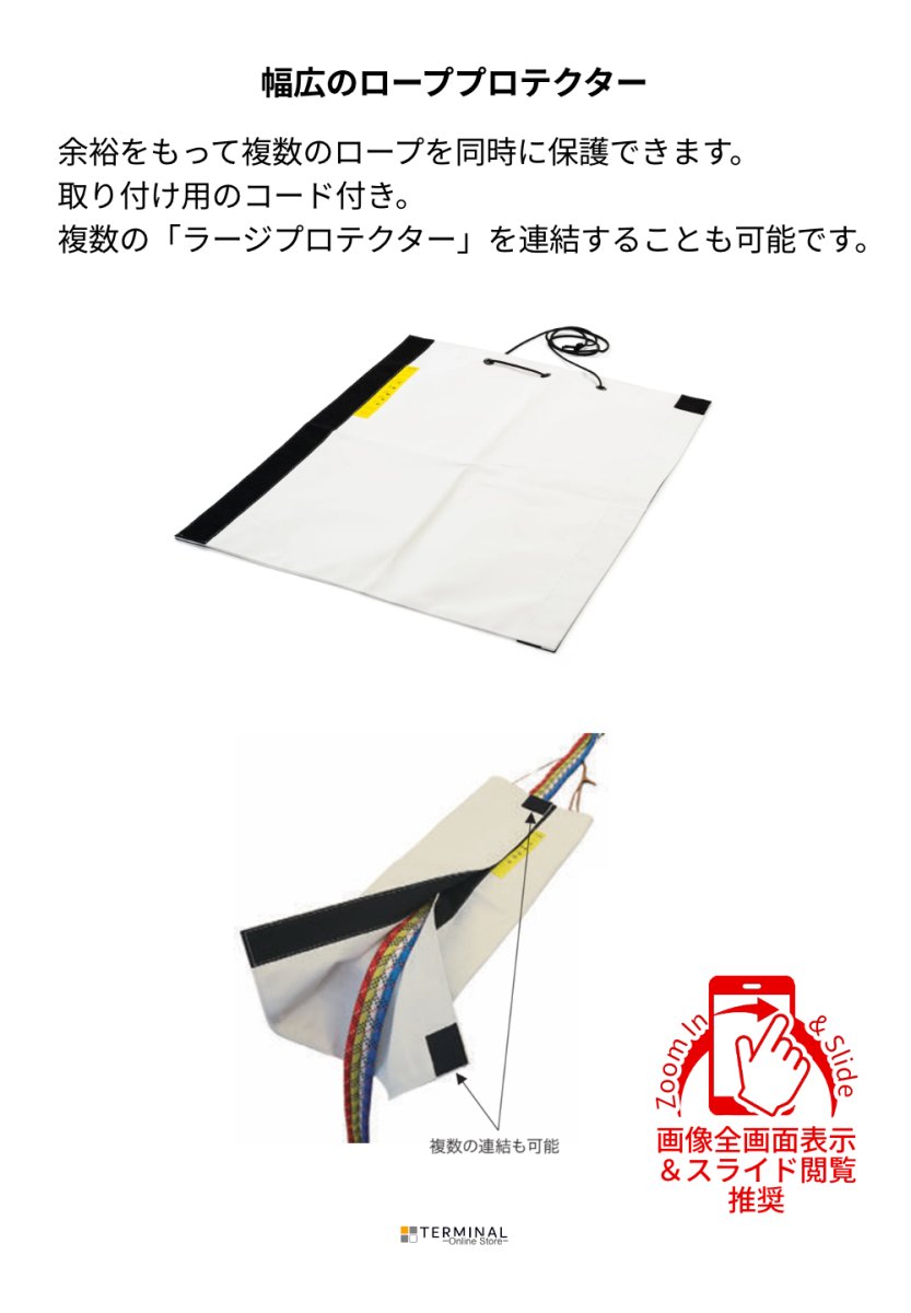 Lyon Large canvas rope protector ライオン ラージ・ローププロテクター LS5CL 概要