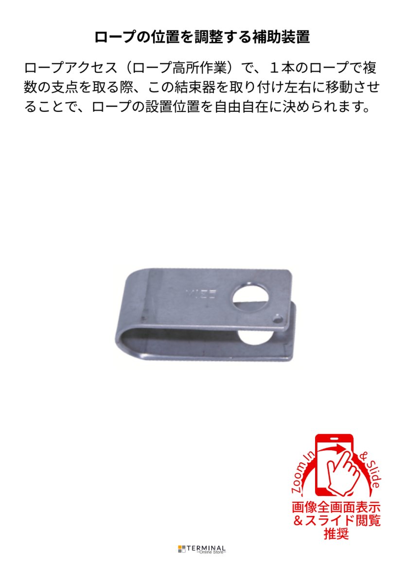 MIZO connect device ミゾー 結束器 CD 概要