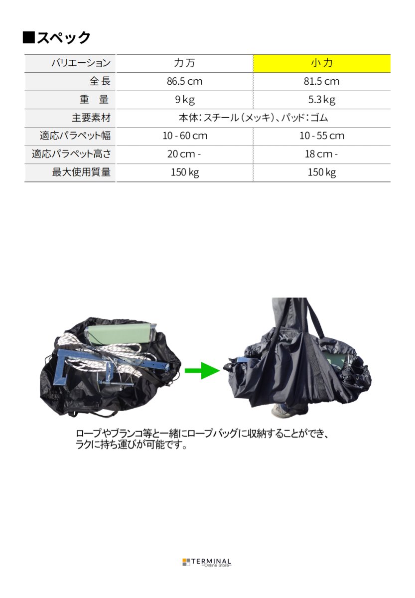 MIZO Parapet clamp koriki ミゾー 可動式パラペットクランプ「小力」 PCKR