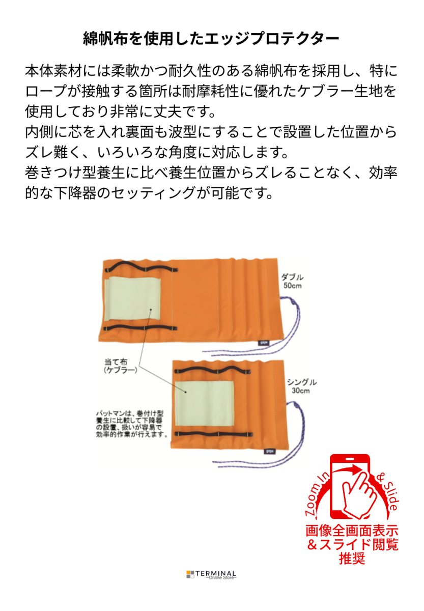 MIZO Pat-man single ミゾー パットマン PM 概要