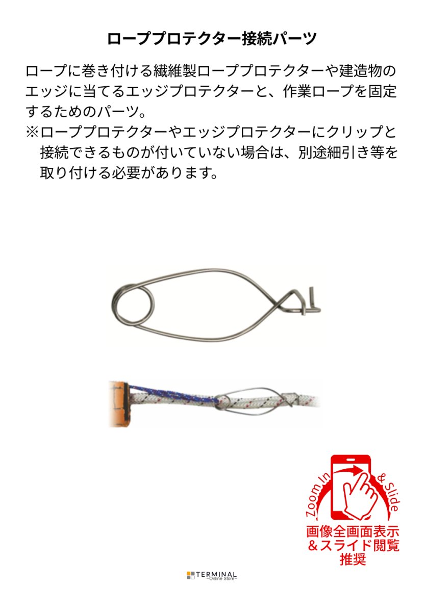 MIZO Tokkuri clip ミゾー トックリクリップ TC 概要