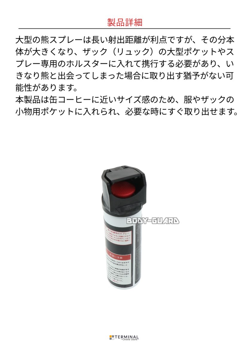 Other Brand その他ブランド クマよけスプレー ベアシールド60 【使用期限2031年9月】 WW-BRSH60-SO