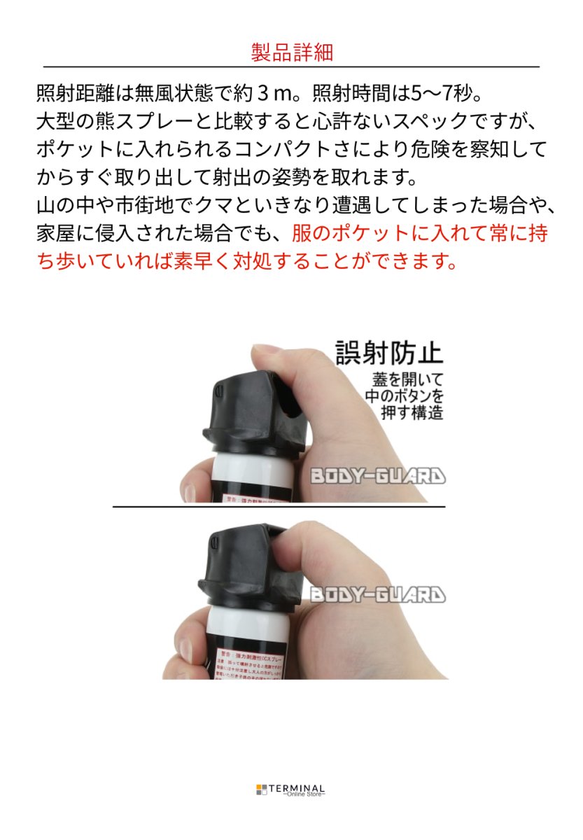 Other Brand その他ブランド クマよけスプレー ベアシールド60 【使用期限2031年9月】 WW-BRSH60-SO