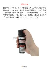 Other Brand その他ブランド クマよけスプレー ベアシールド60 【使用期限2031年9月】 WW-BRSH60-SO