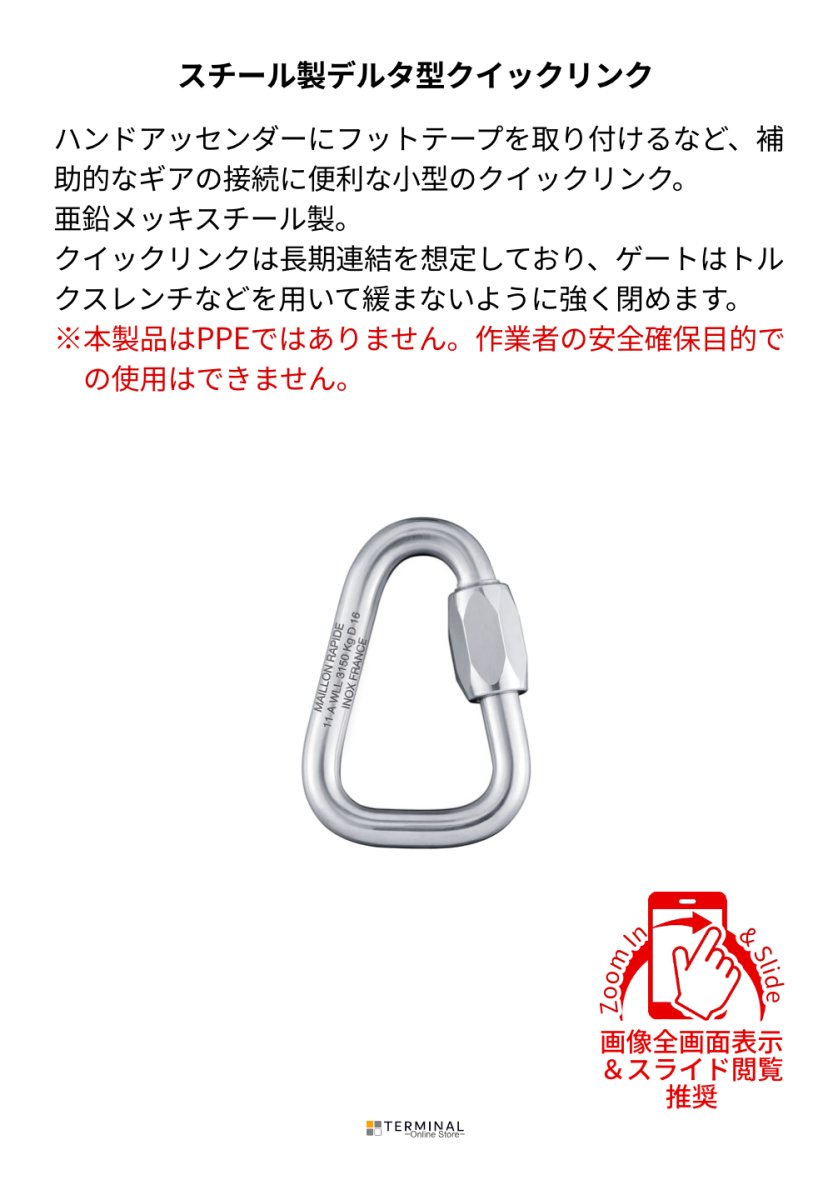 PEGUET Small Delta ペゲ スモール・デルタ MRDZ07.0 概要