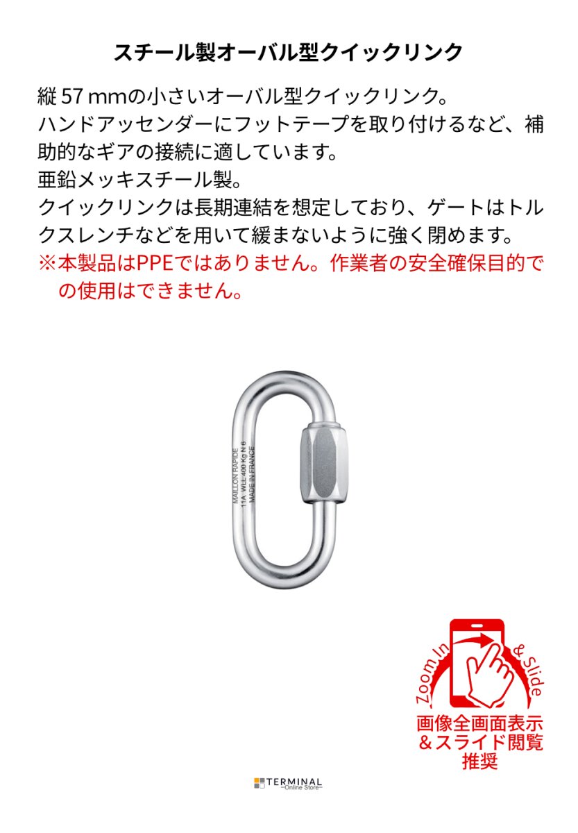 PEGUET Mini Oval ペゲ ミニ・オーバル MRNZ06.0 概要