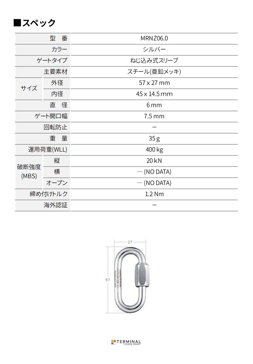 PEGUET Mini Oval ペゲ ミニ・オーバル MRNZ06.0