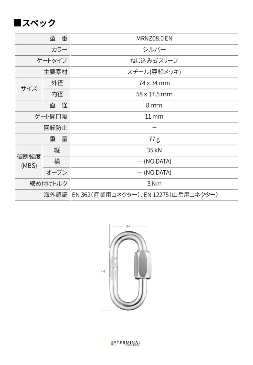PEGUET Small Oval ペゲ スモール・オーバル MRNZ08.0 EN