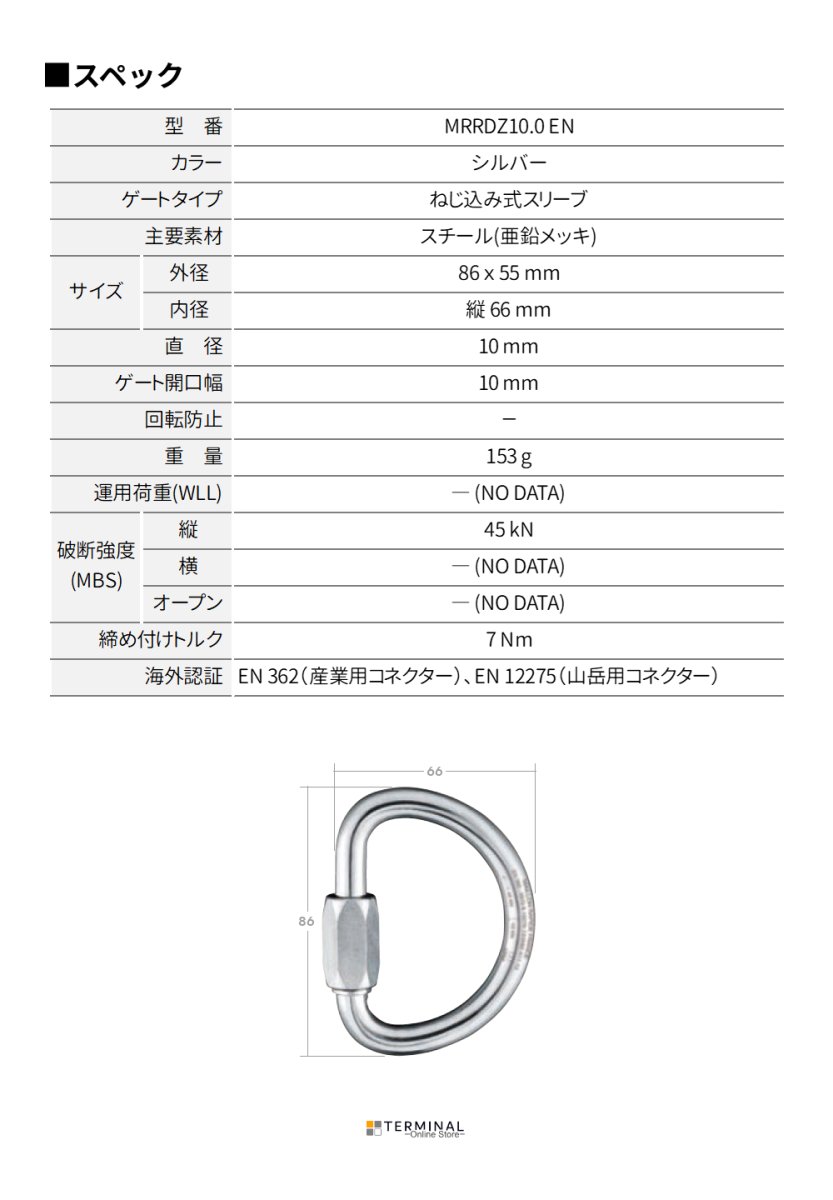 PEGUET Big "D" ペゲ ビッグ・D MRRDZ10.0 EN