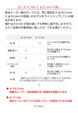 画像6: 【取り寄せ】 C.A.M.P. カンプ プリウム 10.5 mm 国内正規品 (6)