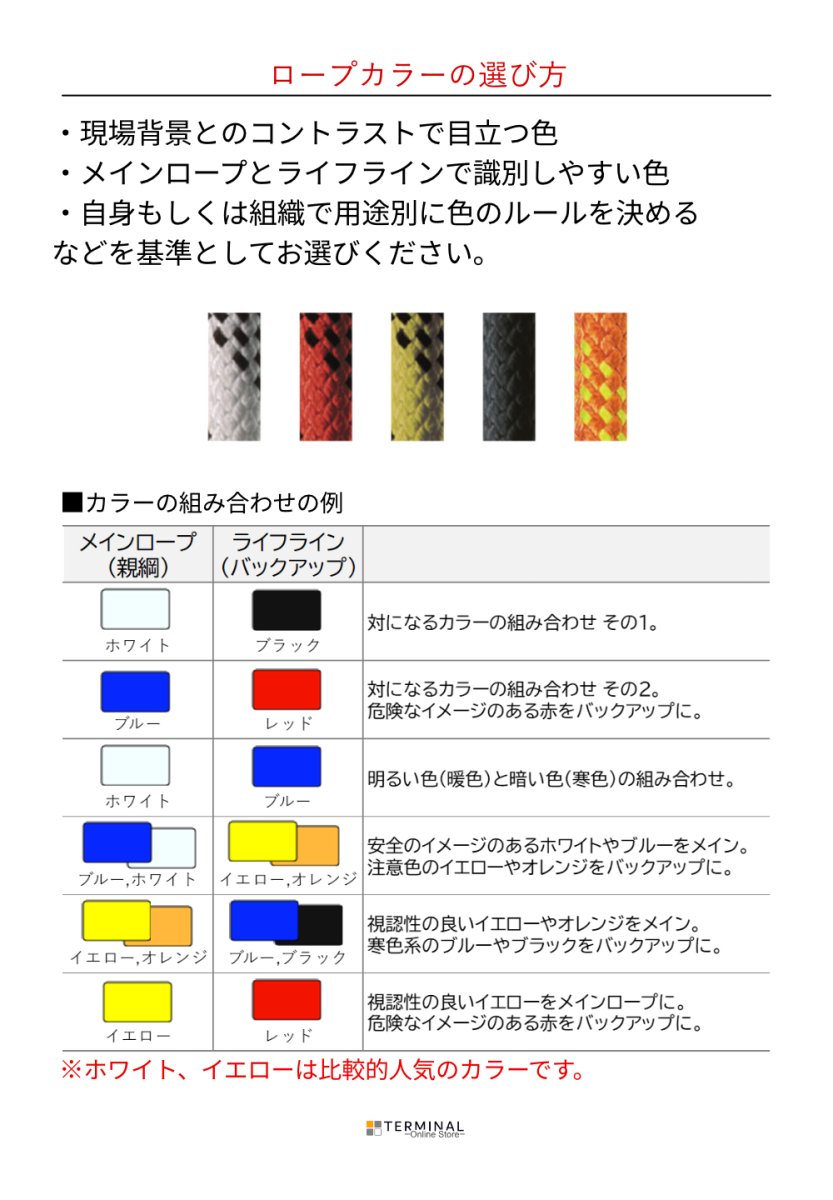 画像7: 【受注発注商品】 C.A.M.P. (Camp Safety) カンプ プリウム 11 mm 国内正規品 (7)