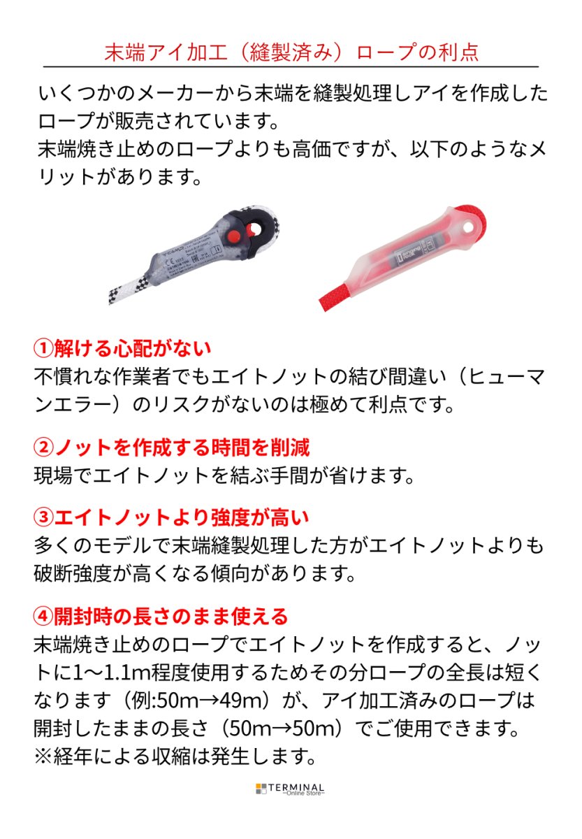 画像5: 【一部在庫品】 C.A.M.P. (Camp Safety) カンプ イリジウム 11 mm ループ付き 国内正規品 (5)