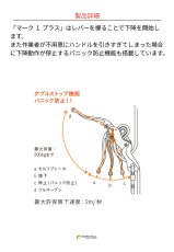 画像4: 【受注発注商品】 SKYLOTEC スカイロテック マーク1プラス 国内正規品 (4)
