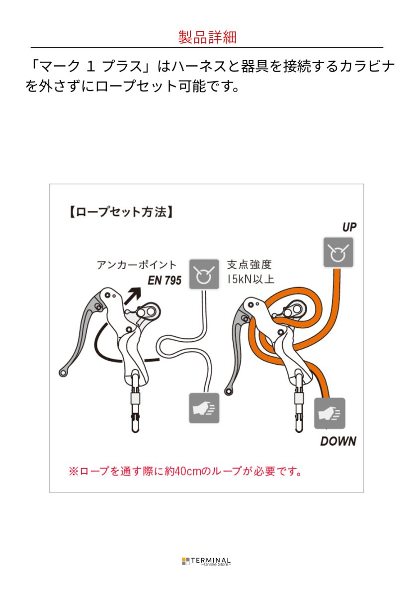 SKYLOTEC SIRIUS スカイロテック マーク1プラス A-031