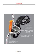画像5: 【受注発注商品】 SKYLOTEC スカイロテック ローリー 国内正規品 (5)