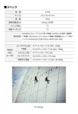 画像3: 【受注発注商品】 SKYLOTEC スカイロテック シリウス 国内正規品 (3)