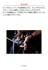 画像5: 【受注発注商品】 SKYLOTEC スカイロテック シリウス 国内正規品 (5)