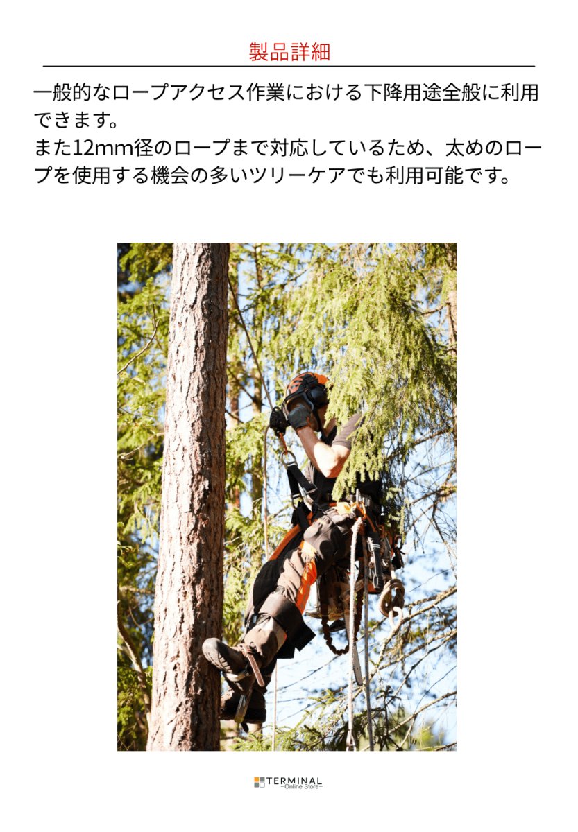 SKYLOTEC SKYLOTEC SIRIUS スカイロテック シリウス A-050