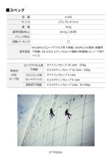 画像3: 【受注発注商品】 SKYLOTEC スカイロテック スパーク 国内正規品 (3)