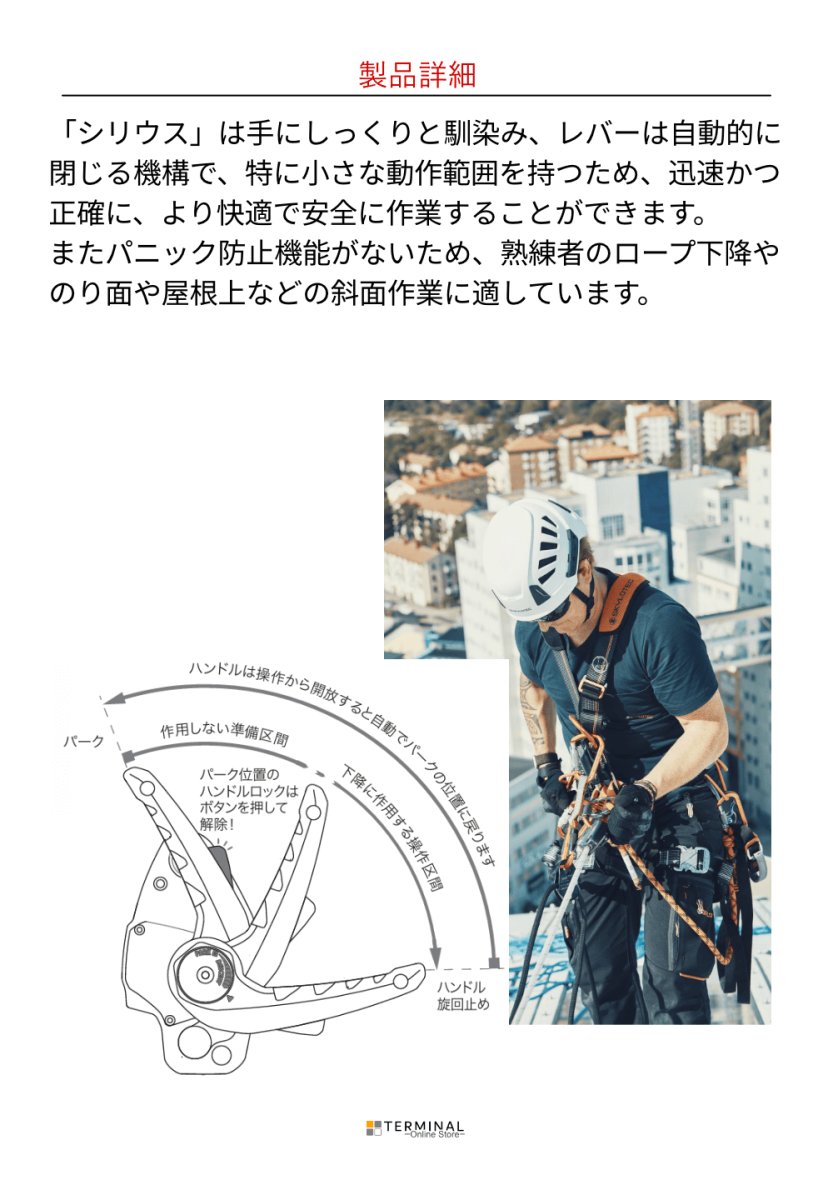 SKYLOTEC SPARK スカイロテック スパーク A-056