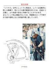 画像4: 【受注発注商品】 SKYLOTEC スカイロテック スパーク 国内正規品 (4)