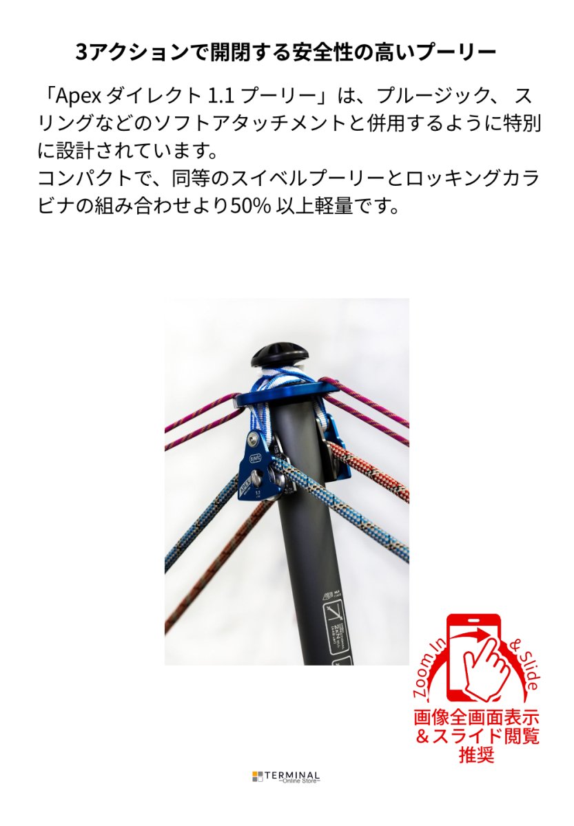 SMC Apex Direct 1.1 Pulley エスエムシー エイペックス・ダイレクト 1.1 プーリー 165010 概要