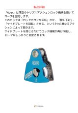 SMC Apex Direct 1.1 Pulley エスエムシー エイペックス・ダイレクト 1.1 プーリー 165010