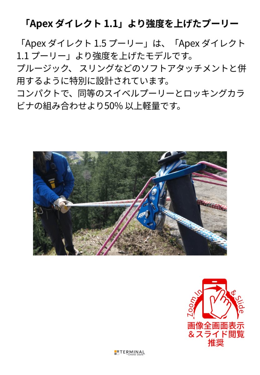 SMC Apex Direct 1.5 Pulley エスエムシー エイペックス・ダイレクト 1.5 プーリー 165110 概要