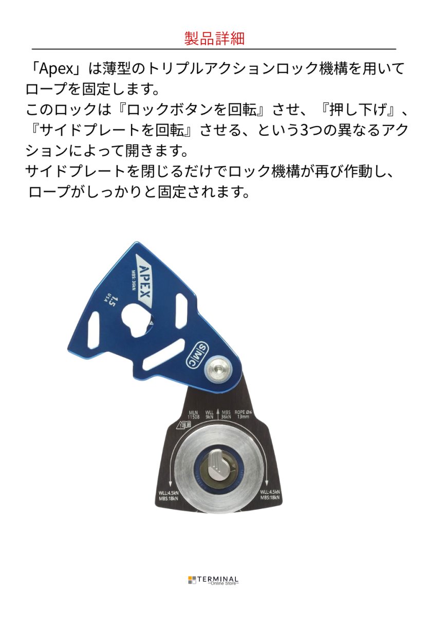 SMC Apex Direct 1.5 Pulley エスエムシー エイペックス・ダイレクト 1.5 プーリー 165110